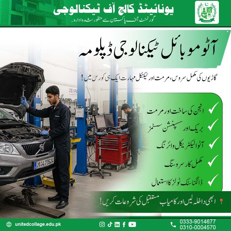 Automobile Technology Diploma Course